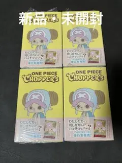 2026年最新】チョッパー巻の人気アイテム - メルカリ
