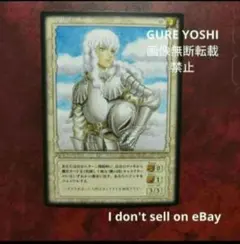 ベルセルク カード グリフィス BK2 02/64 BERSERK tcg - メルカリ