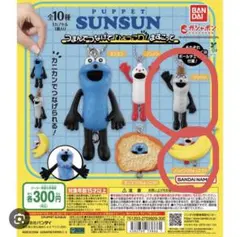 BANDAI PUPPET SUNSUN カプセルトイ