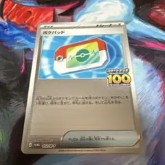 ポケパッド プロモ ミラー仕様1枚