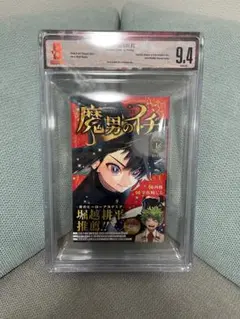 BGS 9.4 魔男のイチ 初版 1巻 帯付き 鑑定品 週刊少年ジャン - メルカリ
