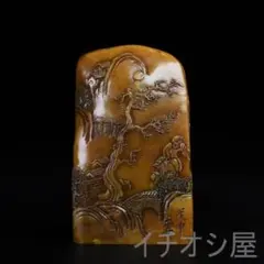 中国古美術 旧蔵 寿山石【祥龍護壁印章】薄意浮彫 文房具 印材 篆刻 書道具 中国古美術 旧蔵 寿山石【祥龍護壁印章】薄意浮彫 文房具 印材 篆刻 書