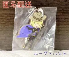 一番くじ ツイステ第四段 I賞ラバーチャーム ルーク