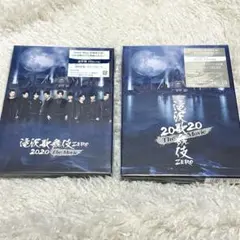 滝沢歌舞伎ZERO 2020初回通常盤＆パンフレット＆ポーチ 3点セット