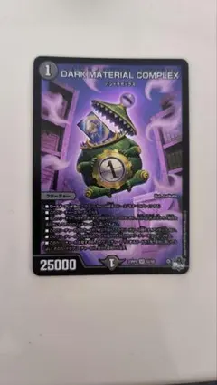 2026年最新】Dark material complex アドレナリンの人気アイテム