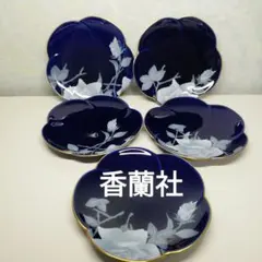 新品》香蘭社☆ルリ胡蝶蘭 フルーツ皿5枚セット 箱付き✨ - メルカリ