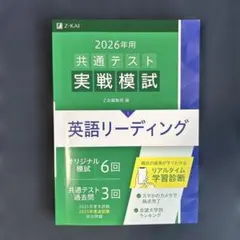 2026年最新】共通テスト模試まとめ売りの人気アイテム - メルカリ