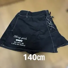 子ども　キュロット　パンツ　短パン　140㎝