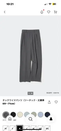 タックワイドパンツ　UNIQLO