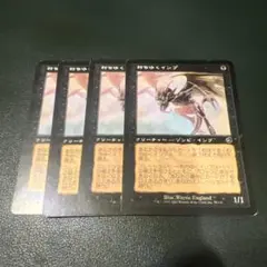 朽ちゆくインプ / Putrid Imp 4枚 セット　日本語