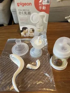 Pigeon 手動さく乳器 セット