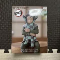 【ラウンドワン限定】CRAFTHOLIC 竈門炭治郎ぬーどるストッパーフィギュア