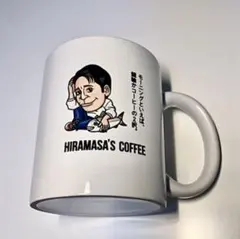佐世保競輪　ヒラマサカップ　マグカップ