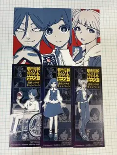 都市伝説解体センター キャラクターグッズ