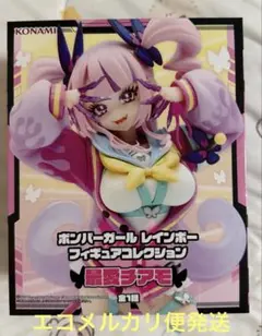 ボンバーガール レインボー フィギュアコレクション 最愛チアモ