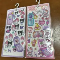 平成はっぴーフォン