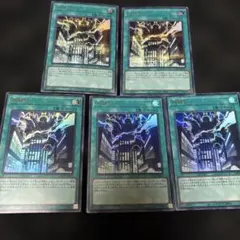 遊戯王 神鳴り シークレット2枚　ウルトラ3枚