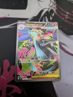 メガリザードンX ex SR　インフェルノX おまけ付き