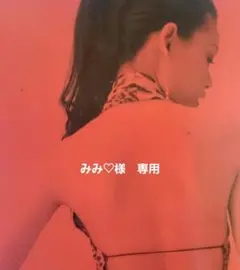 みみ♡様　専用