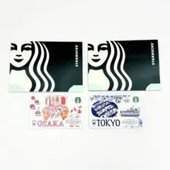 スターバックスカード TOKYO OSAKA 2枚セット 未削り 残高ゼロ 限定