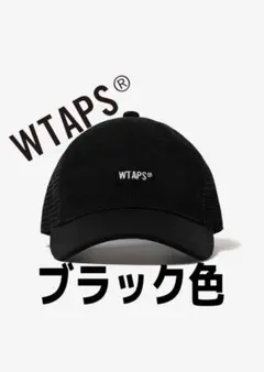 WTAPS T-6M 02 CAP COTTON.CNVS.MESH BLACK