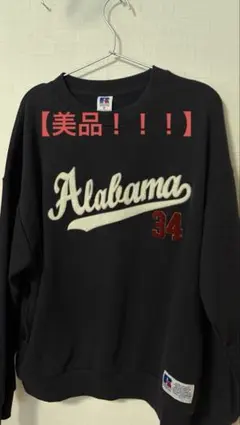 【美品！！】RUSSELL ATHLETIC Alabama スウェットのサムネイル