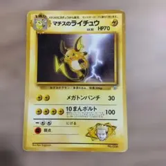 2026年最新】マチス 旧裏の人気アイテム - メルカリ