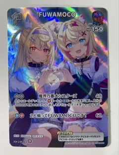 ホロライブカード FUWAMOCO フワモコ SR 最安 セットで割引可能