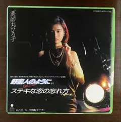 恋する文学 阿南亮子 オリジナルサウンドトラック CD - メルカリ