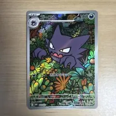 ポケモンカード レックウザ SM4+ 084/114 AXCI9＋ - メルカリ