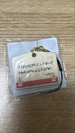 treasure ジェヒョク 絵馬