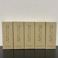 【お得な5個】バラ売り可 豊潤サジー アレンジスティック アプリコットテイストのサムネイル