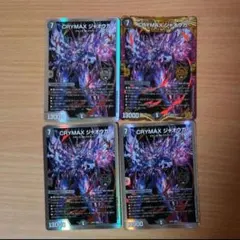 2025年最新】クライマックスジャオウガの人気アイテム - メルカリ