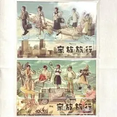 【新品未開封】嵐を旅する展覧会　アクリルスタンド 2種セットのサムネイル