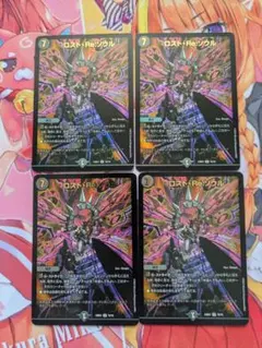 ロスト・Re:ソウル　4枚