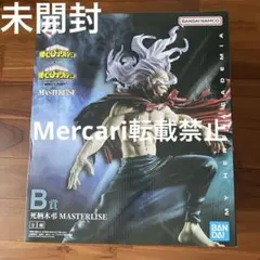 一番くじ 僕のヒーローアカデミア フィギュア A賞 緑谷出久 B賞 死柄木