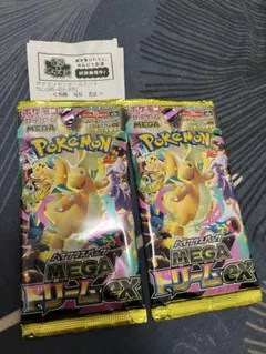 ポケモンカードゲーム MEGAドリームEX 2パック