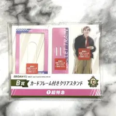 EBiDANくじ B賞 カードフレーム付きクリアスタンド 超特急 タカシ