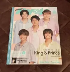 Myojo 2020年10月号(ちっこい版) 表紙:King＆Prince