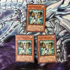 遊戯王　ドラグニティーレギオン　DT ノーパラ 3枚