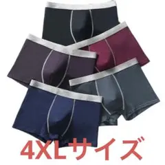 物価高に挑戦❗️ボクサーパンツ メンズ 下着 ５枚セット 綿95％ 前閉じ