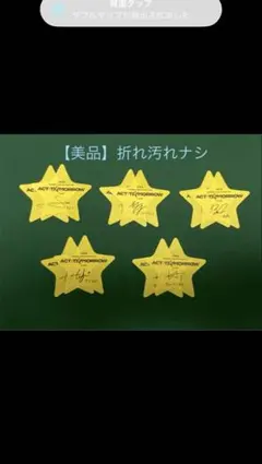 ACT TOMORROW TXT 落下物 星 5人セットのサムネイル
