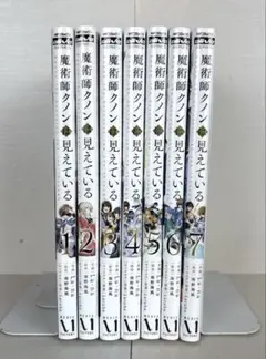魔術師クノンは見えている 1～8巻 全巻8冊セット - メルカリ