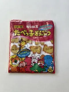 たべっ子どうぶつ ポーチ