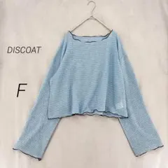 DISCOAT 長袖カットソー メロウ ボーダー 透け感ショート丈 F 水色のサムネイル