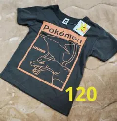 【120サイズ新品未使用】リザードン　ポケモン　ボーイズ　　半袖シャツ　Tシャツ