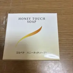 エルベナ　ハニータッチソープ　120g 未使用のサムネイル