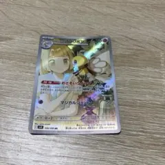 2026年最新】ポケモンカード リーリエ セットの人気アイテム - メルカリ