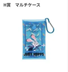 ズートピア2 Happyくじ H賞 マルチケース3点セット