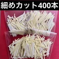 ❤️細めカット❤️二重代用両面アイテープのサムネイル